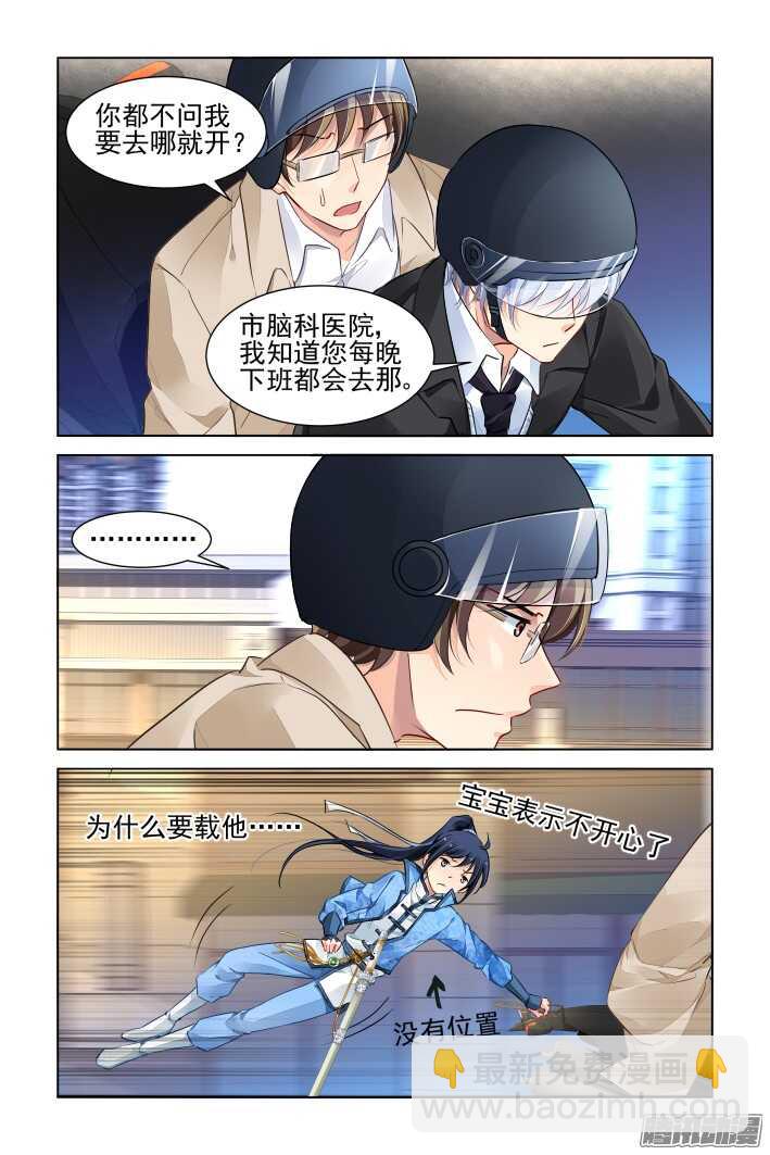🍔灵契 262：逆风而行（二） 第10页