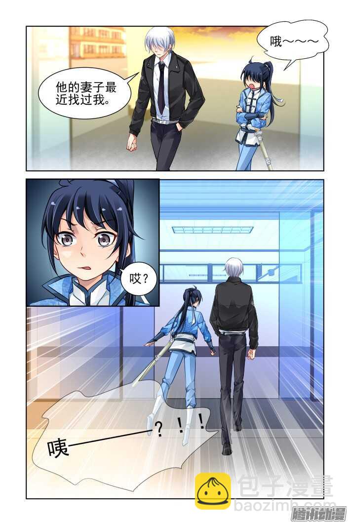 🍔灵契 262：逆风而行（二） 第12页