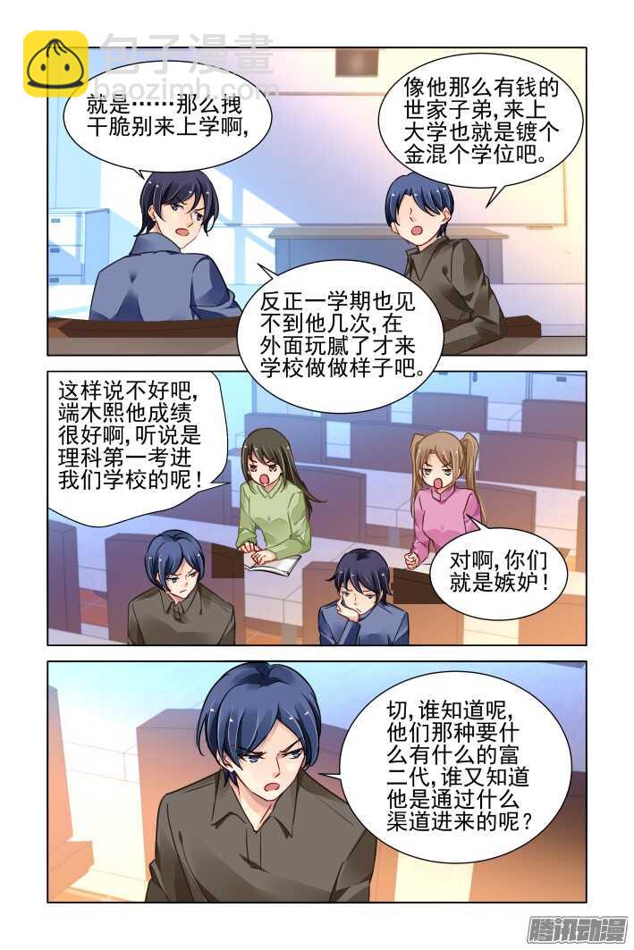 🍔灵契 262：逆风而行（二） 第2页