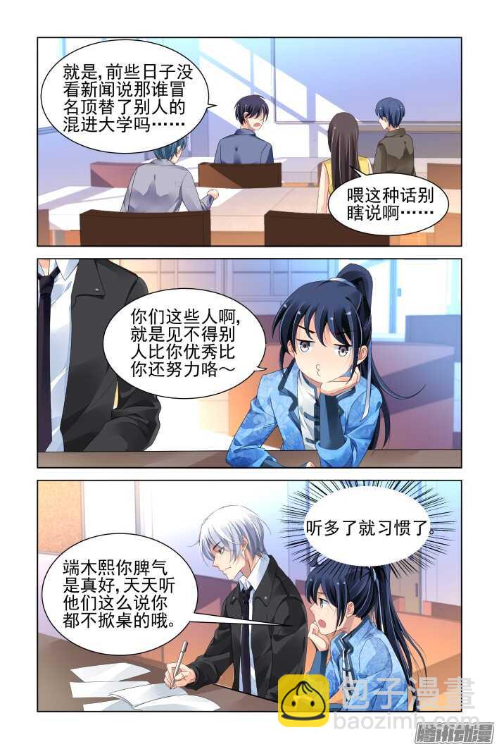 🍔灵契 262：逆风而行（二） 第3页
