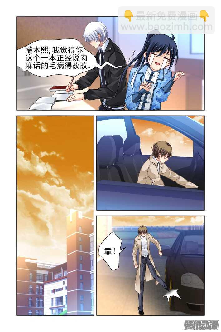 🍔灵契 262：逆风而行（二） 第7页
