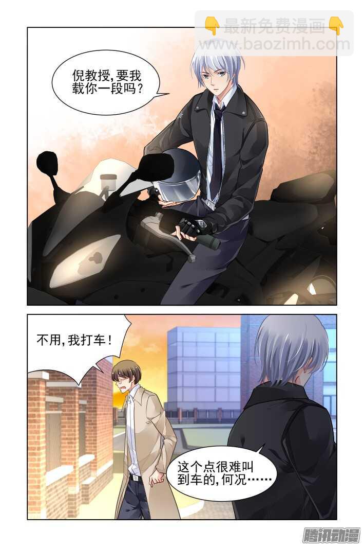🍔灵契 262：逆风而行（二） 第8页