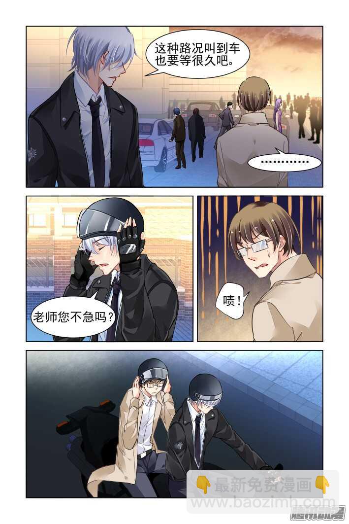 🍔灵契 262：逆风而行（二） 第9页