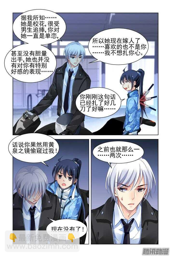 🍔灵契 264：逆风而行（四） 第13页