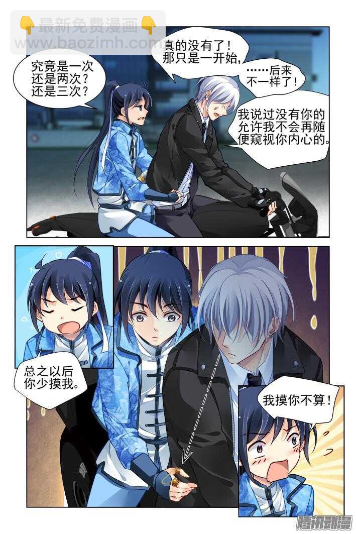 🍔灵契 264：逆风而行（四） 第14页