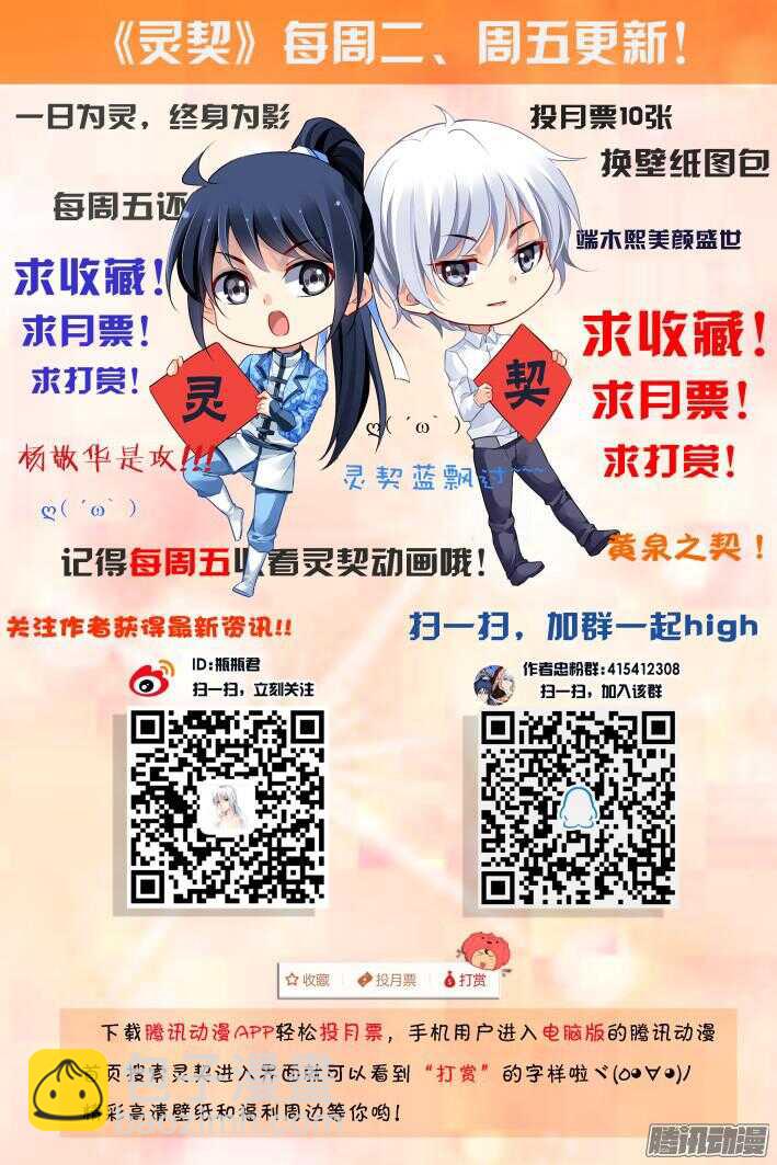 🍔灵契 264：逆风而行（四） 第15页