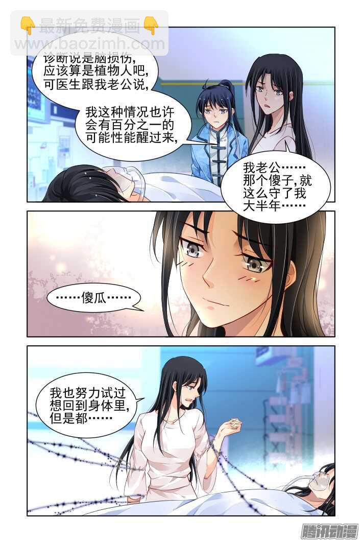 🍔灵契 264：逆风而行（四） 第2页