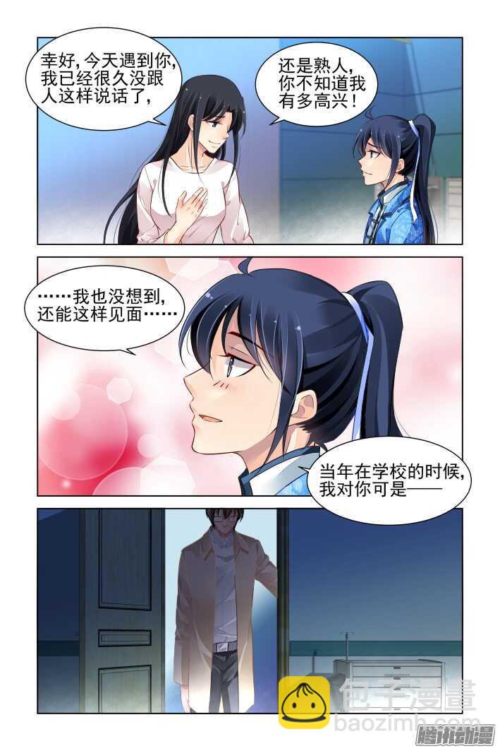 🍔灵契 264：逆风而行（四） 第4页