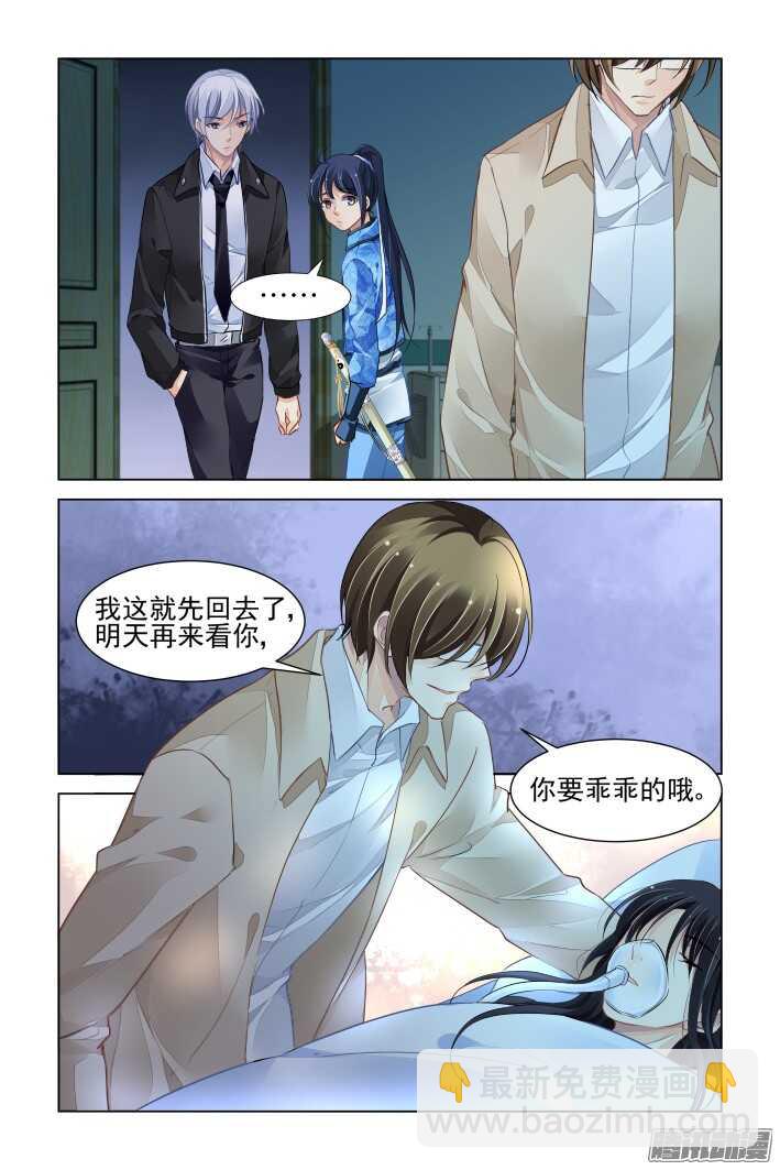 🍔灵契 264：逆风而行（四） 第5页