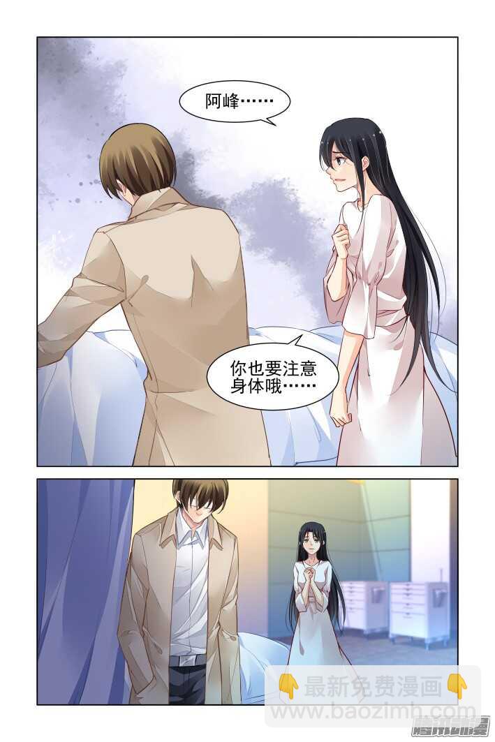 🍔灵契 264：逆风而行（四） 第6页