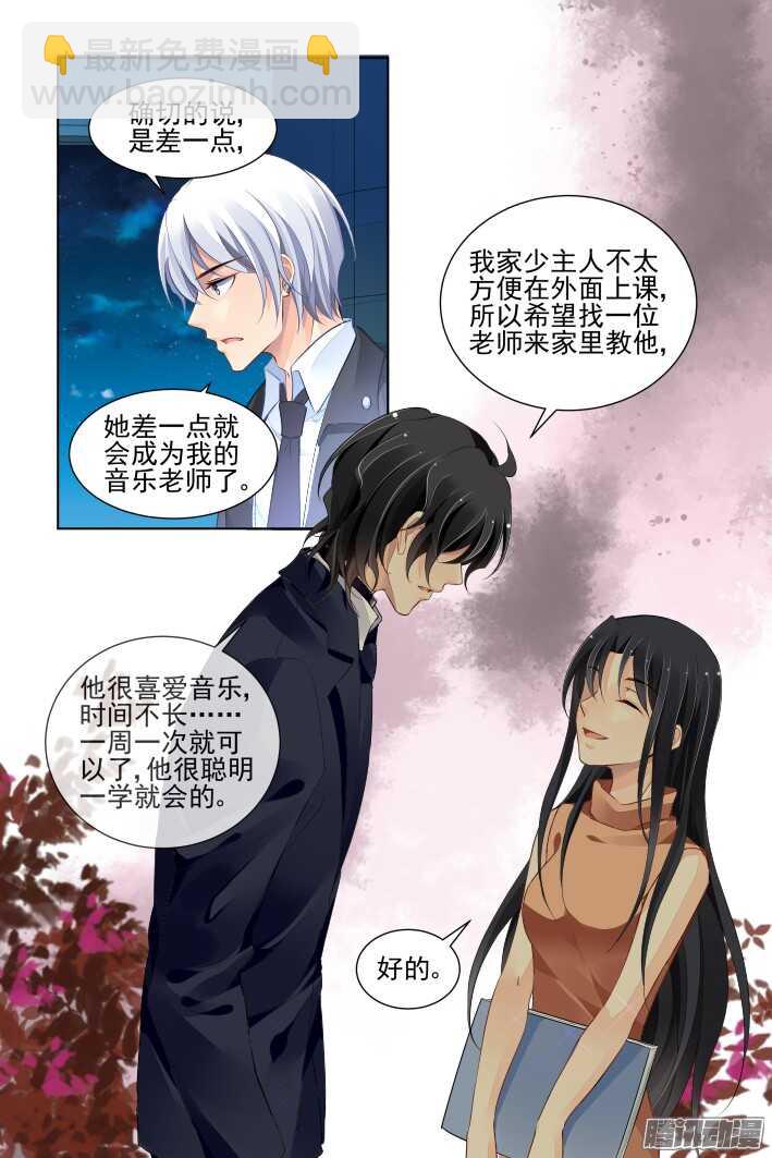 🍔灵契 264：逆风而行（四） 第9页