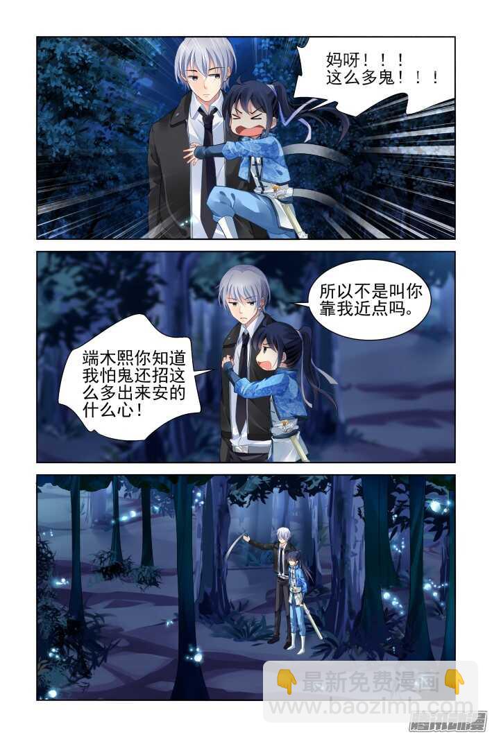 🍔灵契 266：逆风而行（六） 第4页