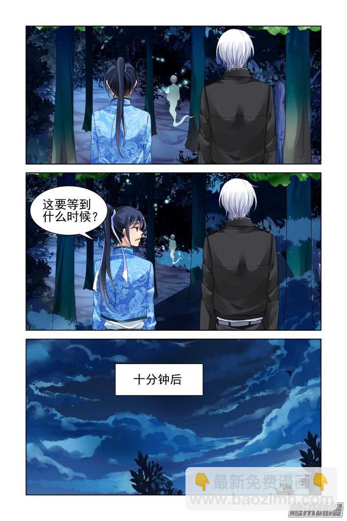 🍔灵契 266：逆风而行（六） 第7页