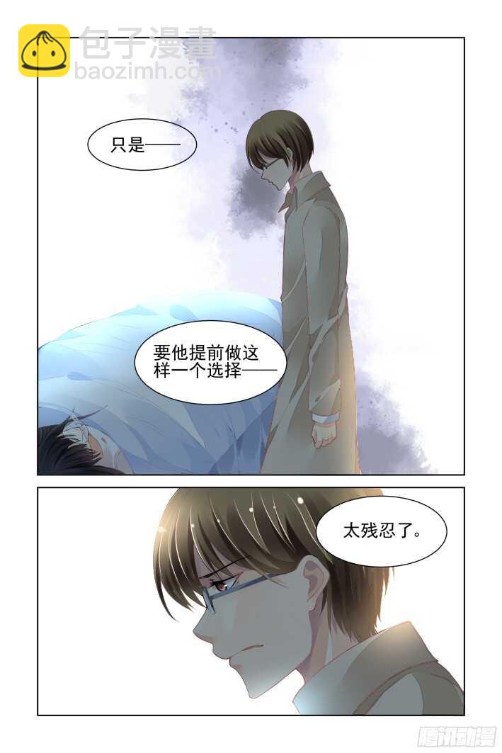 🍔灵契 268：逆风而行（八） 第11页