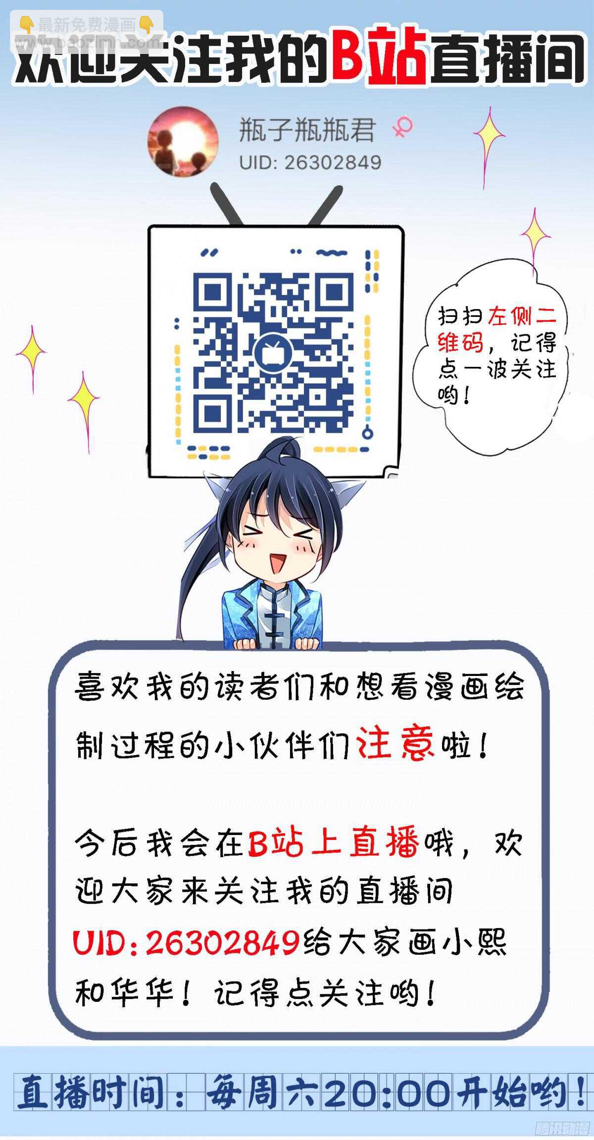 🍔灵契 268：逆风而行（八） 第12页