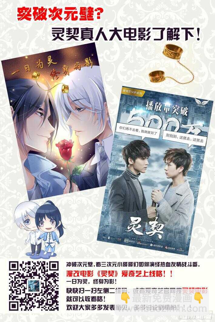 🍔灵契 268：逆风而行（八） 第13页