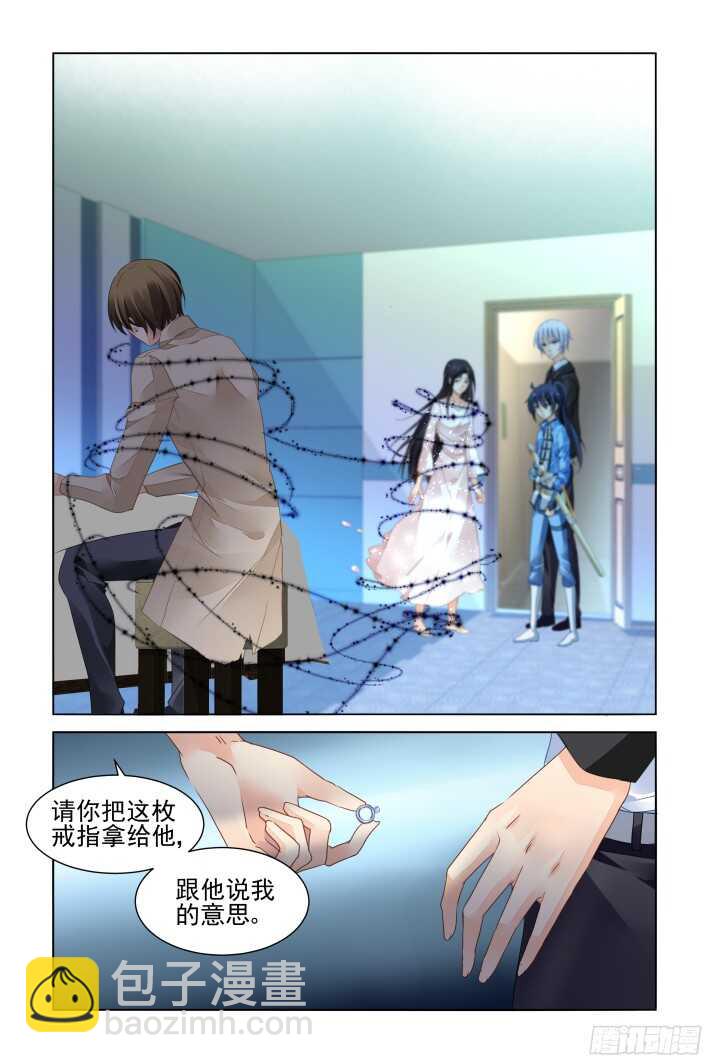 🍔灵契 268：逆风而行（八） 第5页