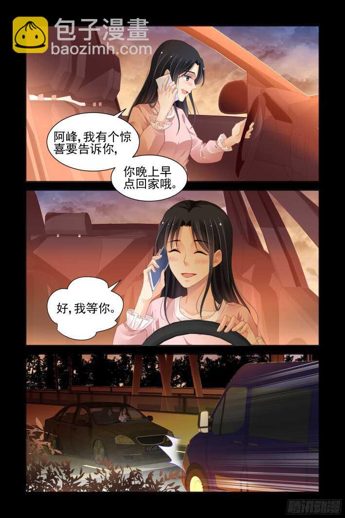 🍔灵契 268：逆风而行（八） 第8页