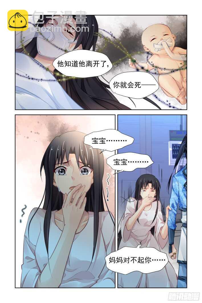 🍔灵契 270：逆风而行（十） 第10页