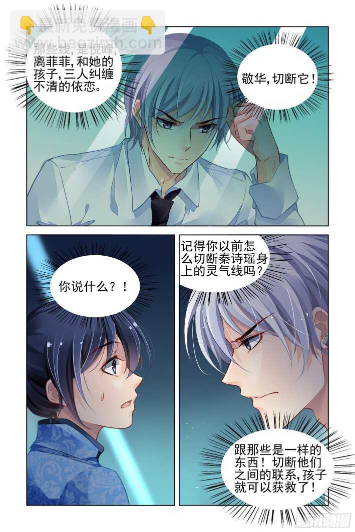 🍔灵契 270：逆风而行（十） 第12页