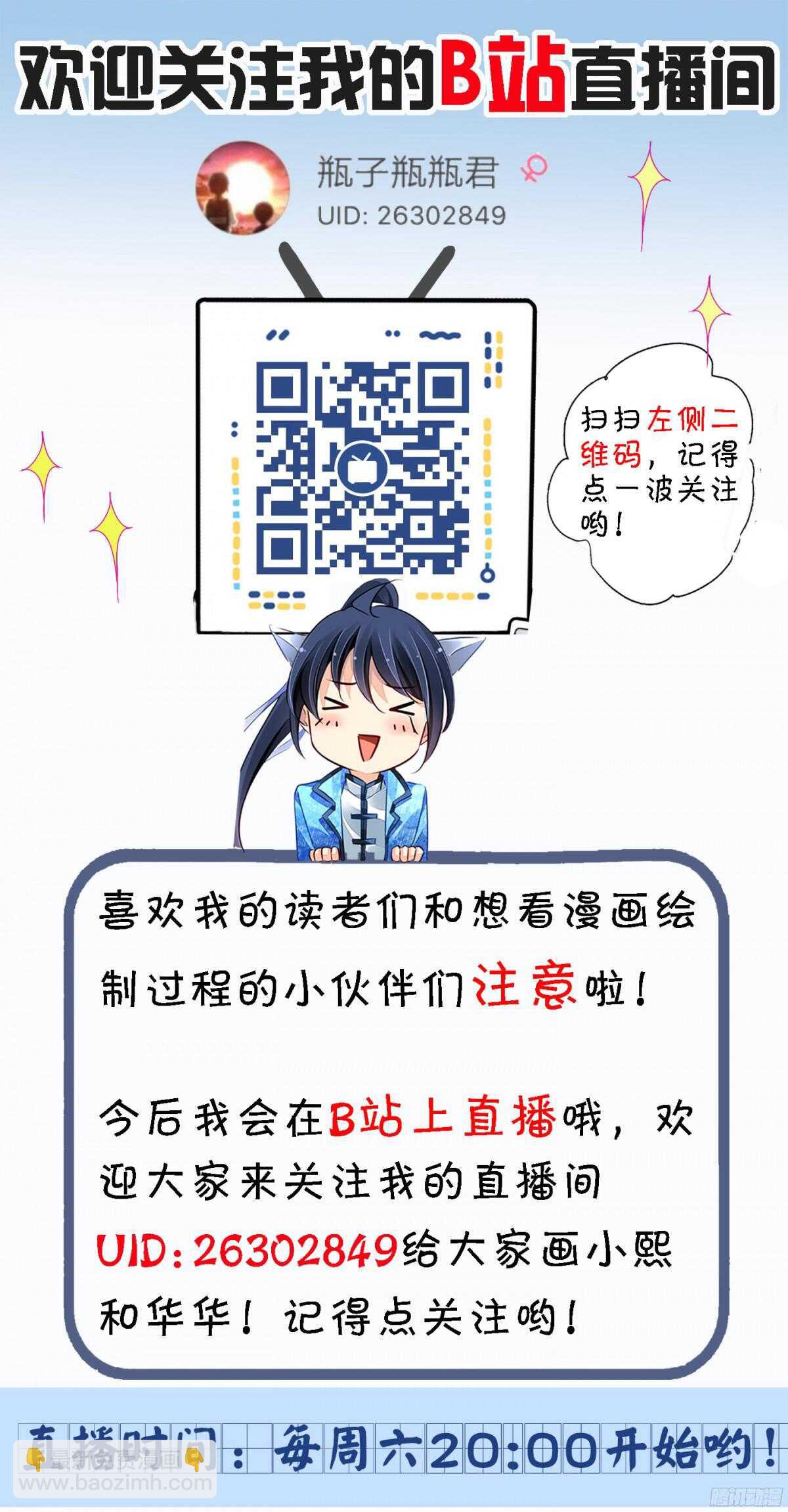 🍔灵契 270：逆风而行（十） 第13页