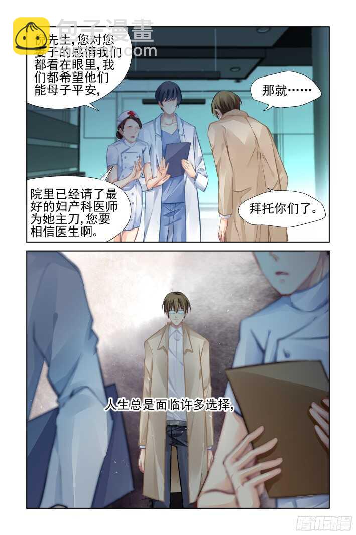 🍔灵契 270：逆风而行（十） 第2页