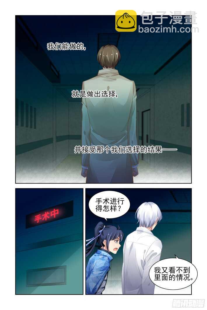 🍔灵契 270：逆风而行（十） 第5页