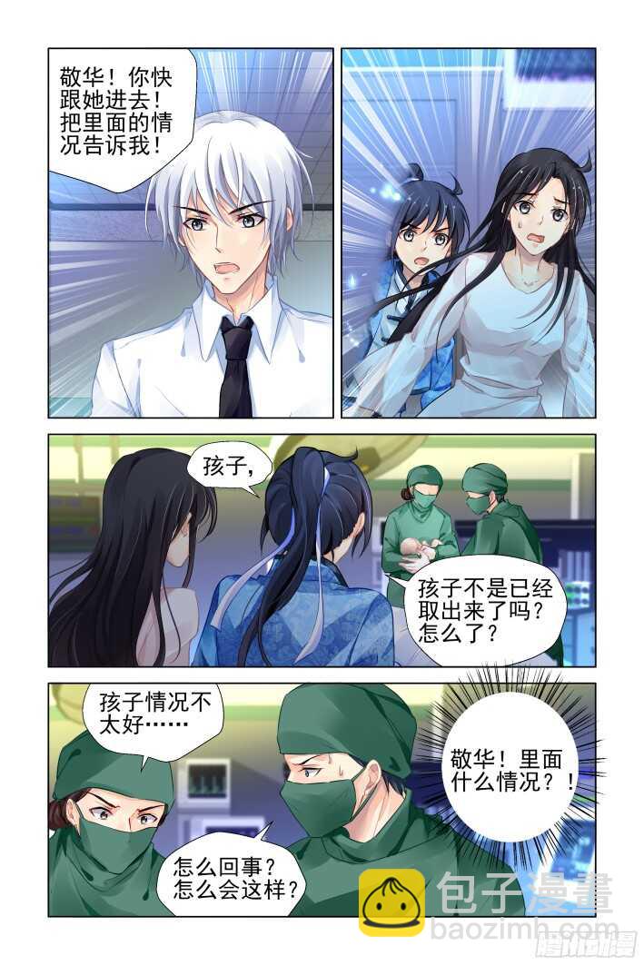 🍔灵契 270：逆风而行（十） 第7页