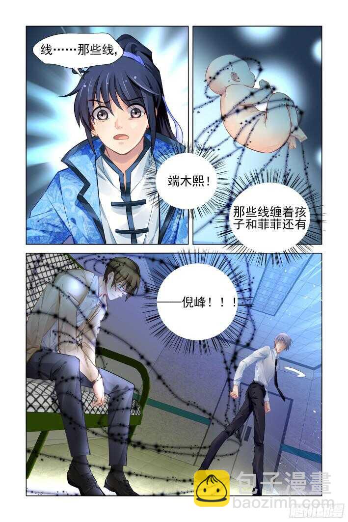 🍔灵契 270：逆风而行（十） 第8页