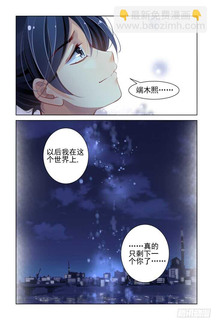 🍔灵契 272：逆风而行（十二） 第11页