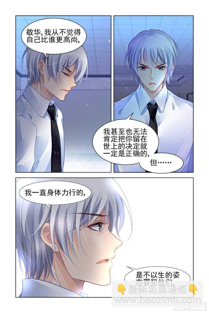 🍔灵契 272：逆风而行（十二） 第4页