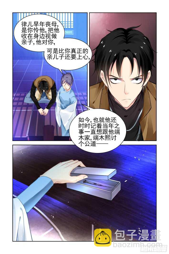 🍔灵契 274：声逝·玄骨钉 第11页