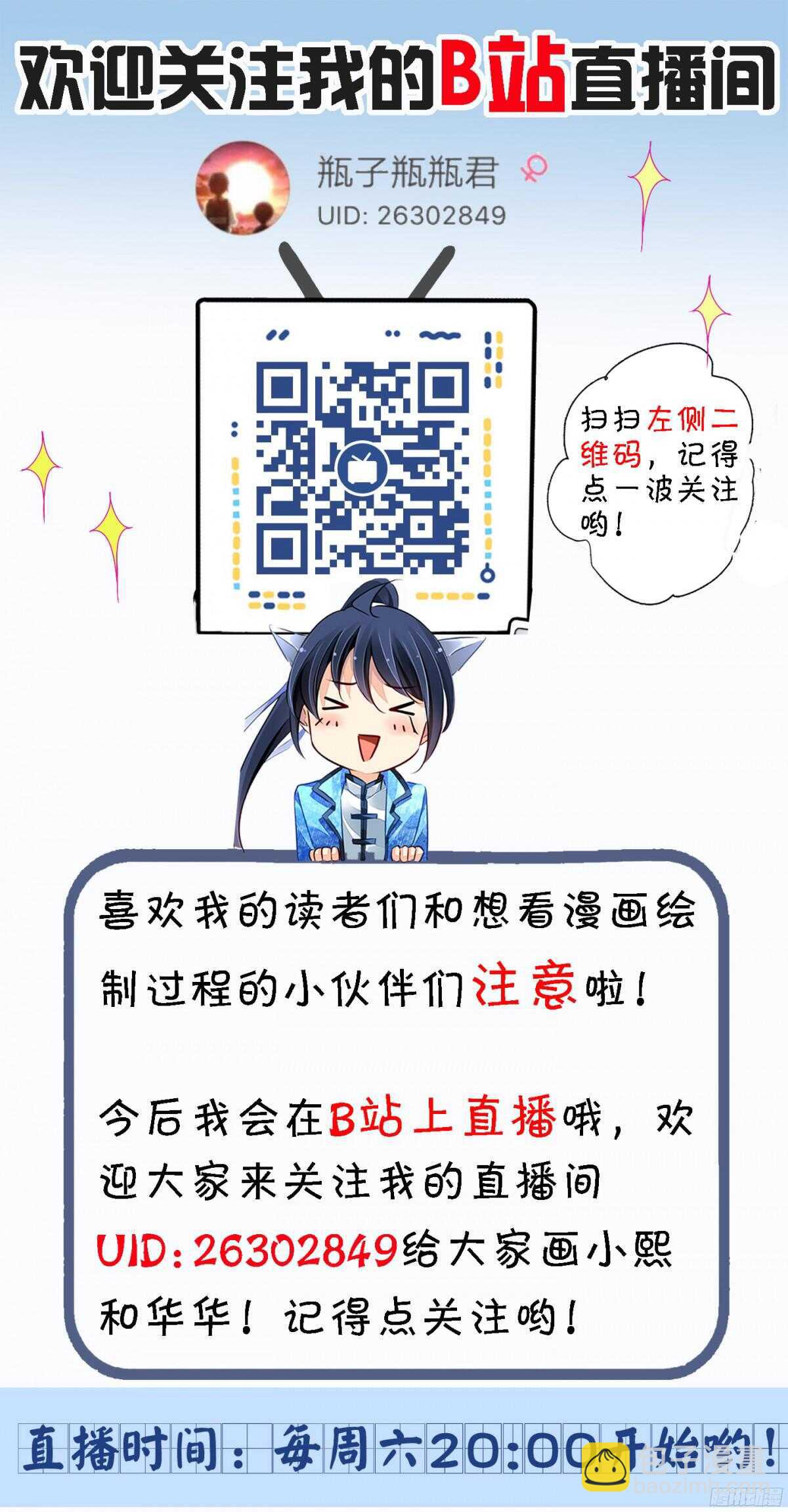 🍔灵契 274：声逝·玄骨钉 第13页