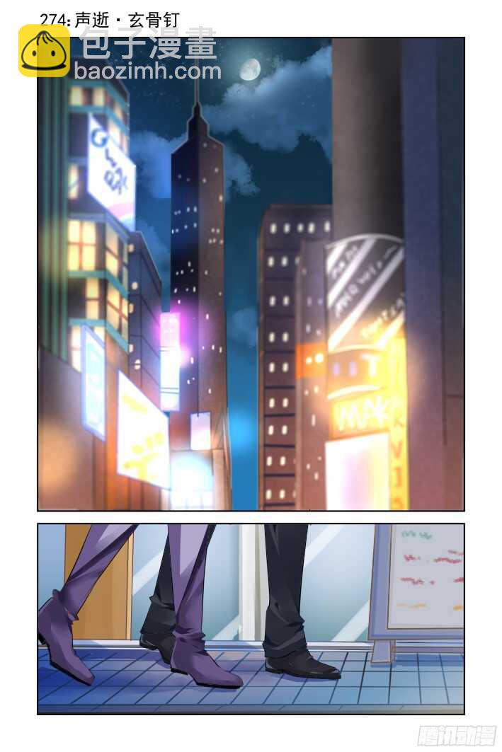 🍔灵契 274：声逝·玄骨钉 第2页