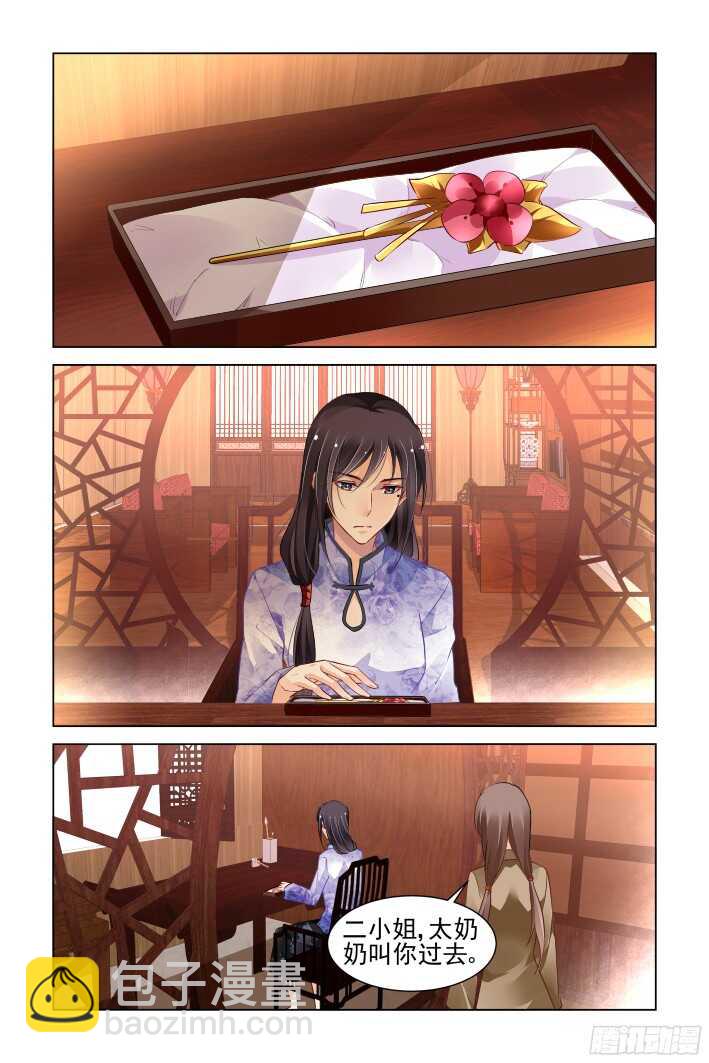 🍔灵契 276：声逝·司徒归来 第8页
