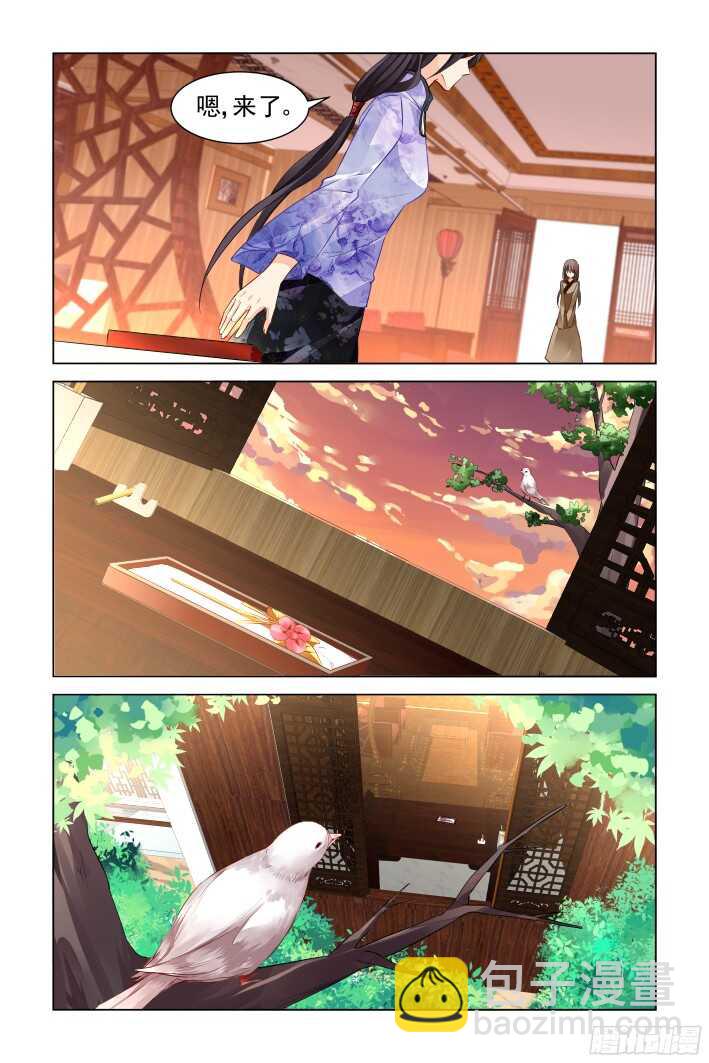 🍔灵契 276：声逝·司徒归来 第9页