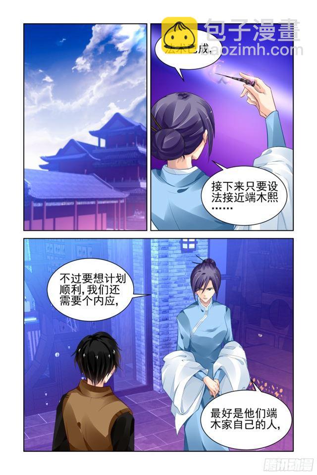 🍔灵契 278：声逝·术成 第8页