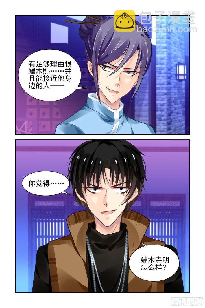 🍔灵契 278：声逝·术成 第9页