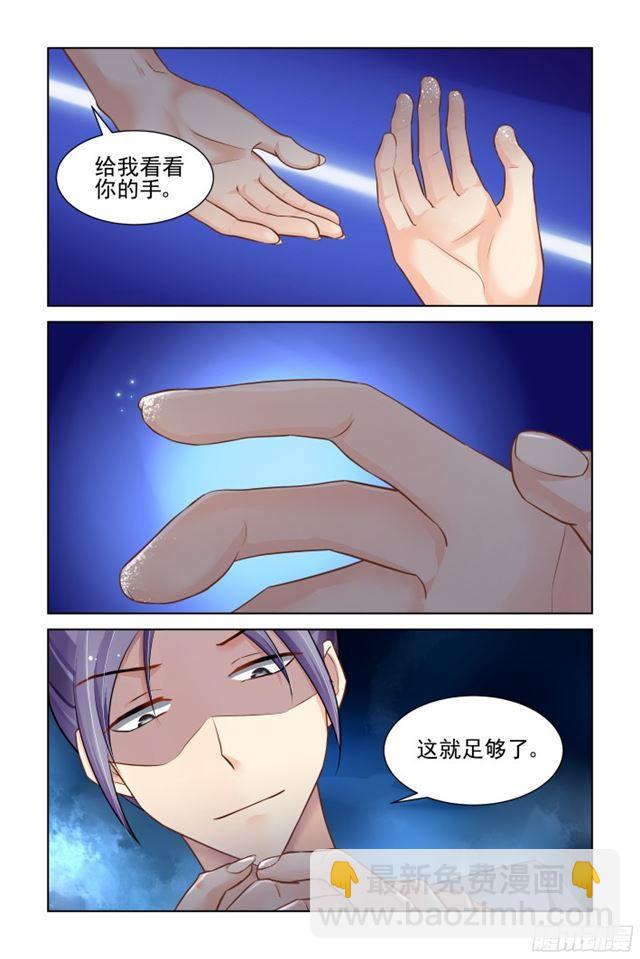 🍔灵契 278：声逝·术成 第4页