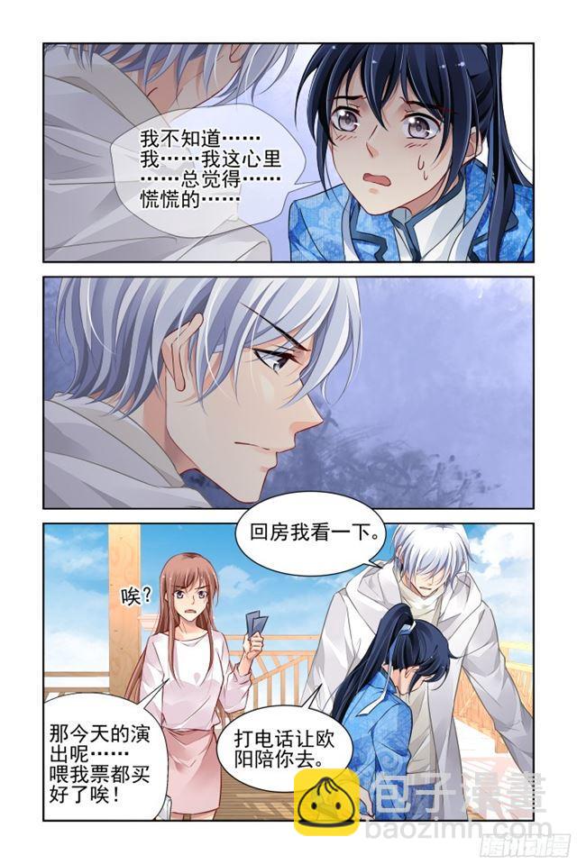 🍔灵契 278：声逝·术成 第6页