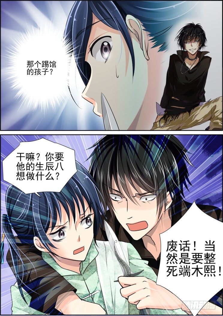 🍔灵契 31：魂师 第1页