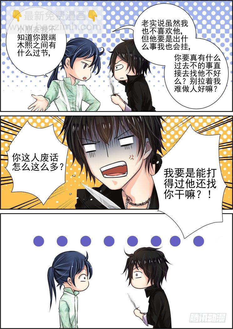 🍔灵契 31：魂师 第3页