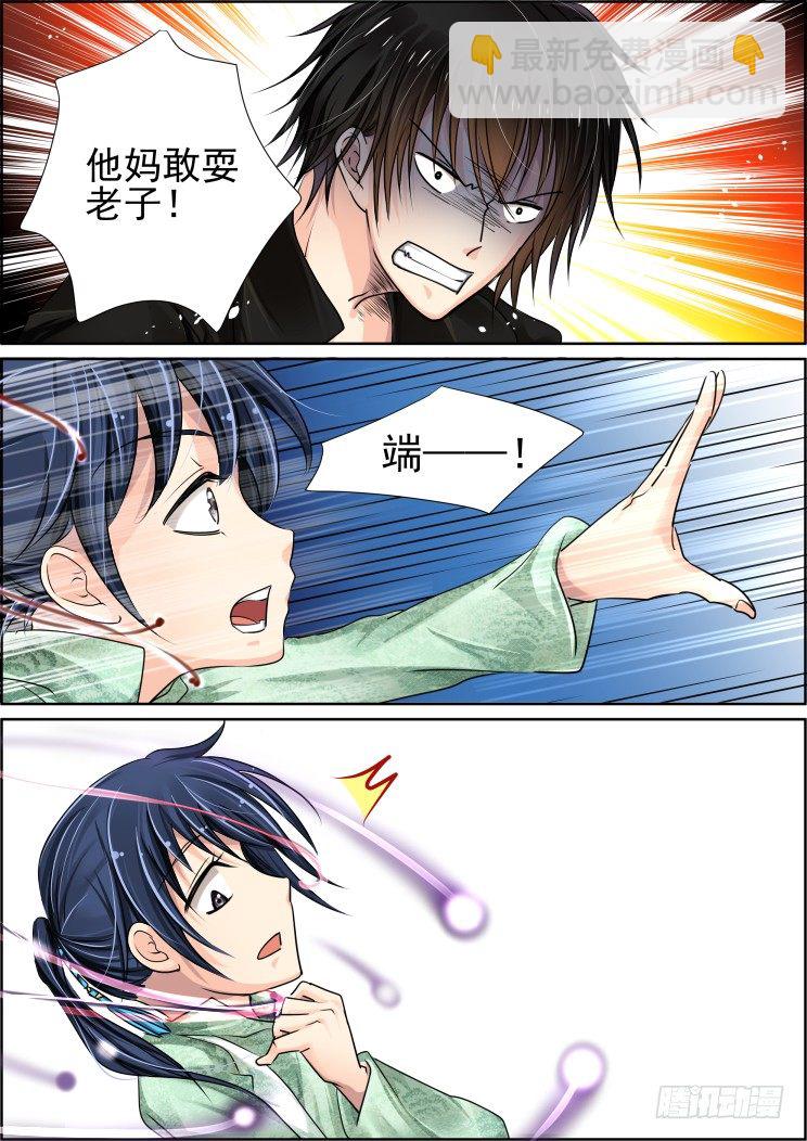 🍔灵契 31：魂师 第6页