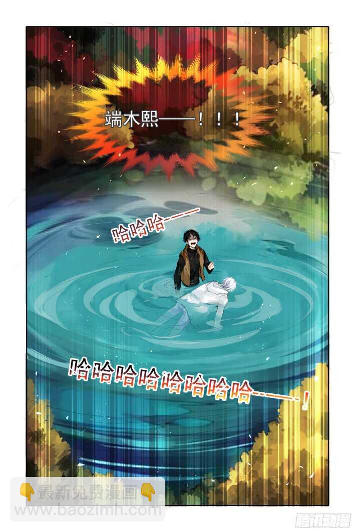 🍔灵契 282：声逝·失联 第10页