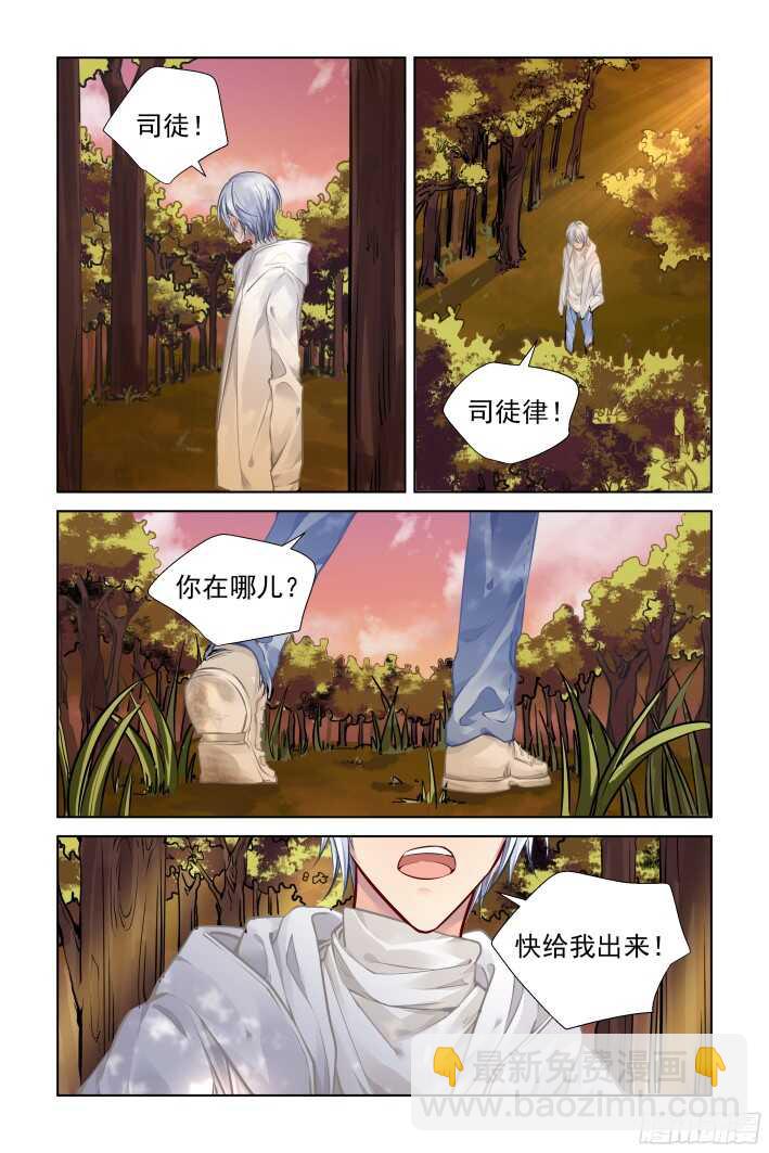 🍔灵契 282：声逝·失联 第2页