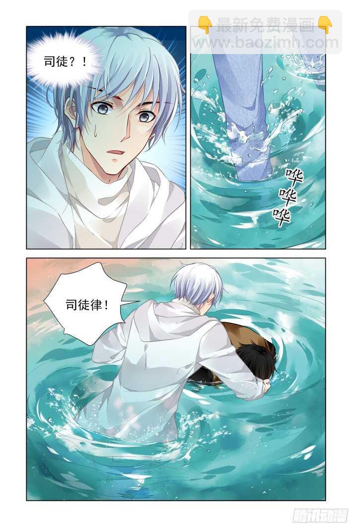 🍔灵契 282：声逝·失联 第4页