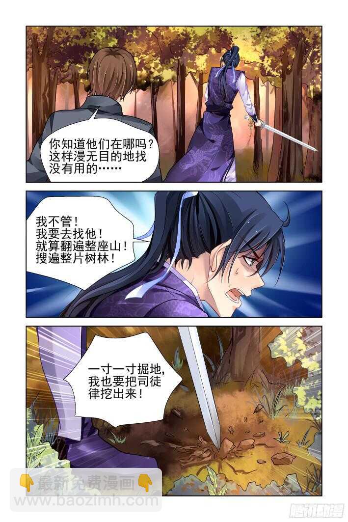 🍔灵契 284：声逝·囚禁 第12页