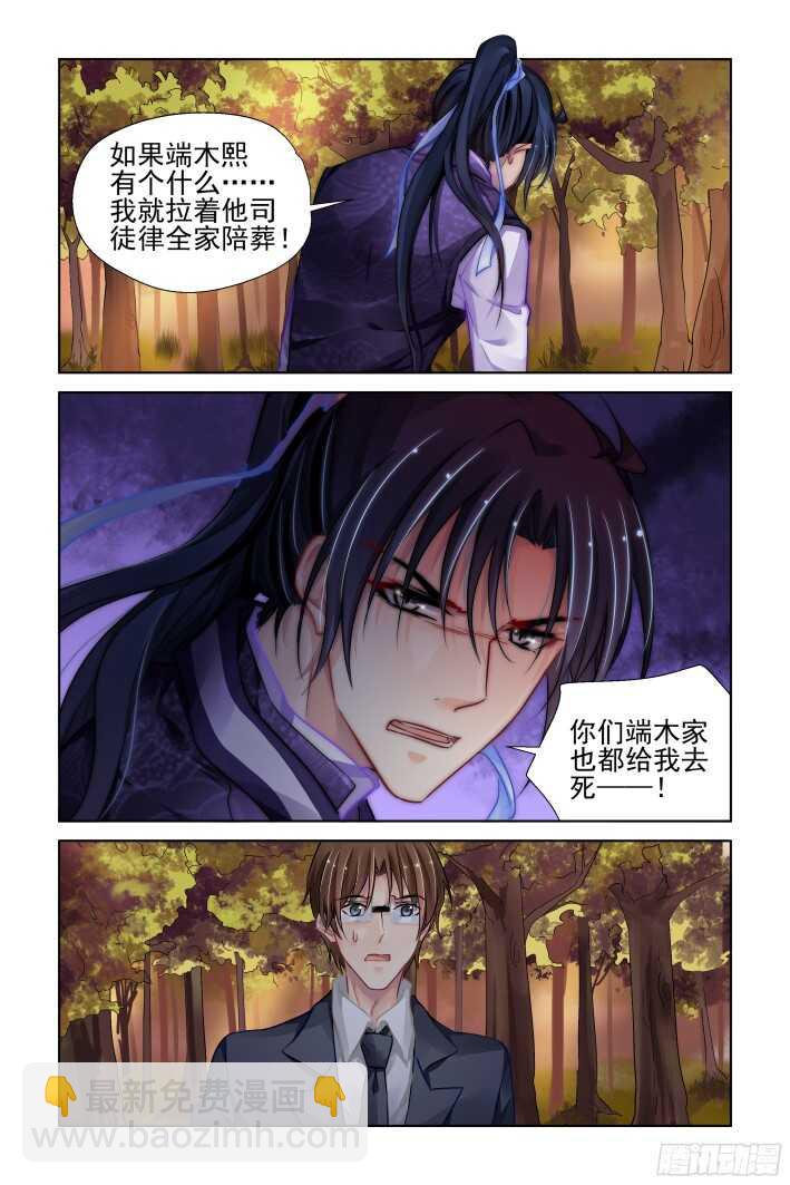 🍔灵契 284：声逝·囚禁 第13页