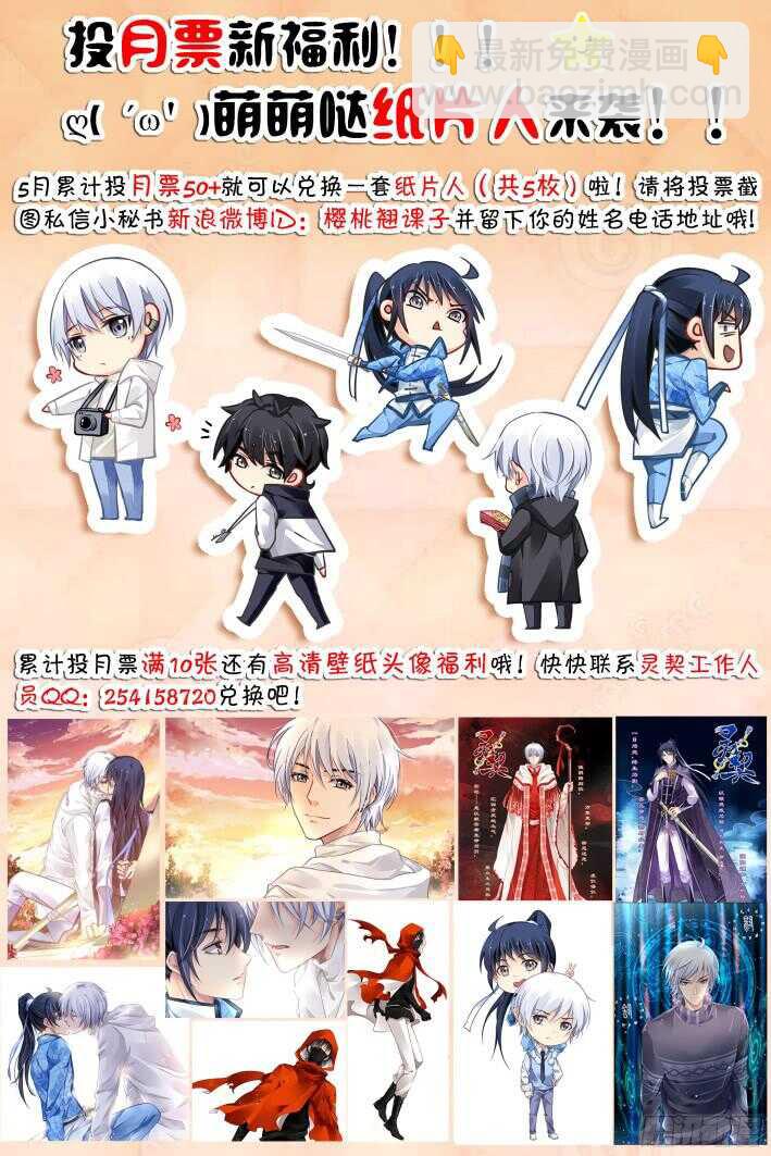 🍔灵契 284：声逝·囚禁 第15页
