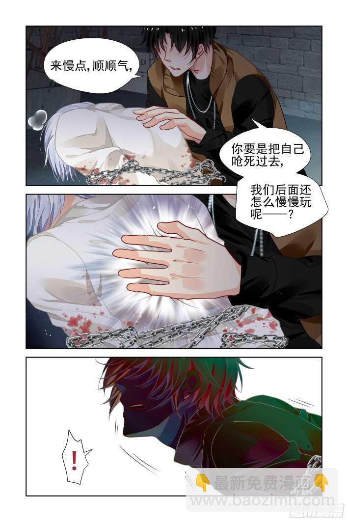 🍔灵契 284：声逝·囚禁 第2页